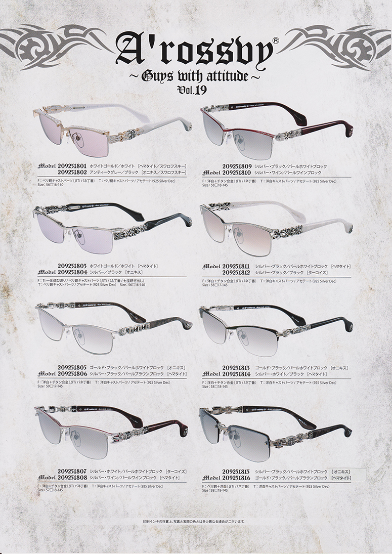 サングラス ＜Sunglasses＞ | マイスターメガネ｜滋賀県湖南市のメガネ